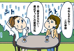 【Vol.15】目指せまとめ髪美人！無防備な首筋には要注意！？