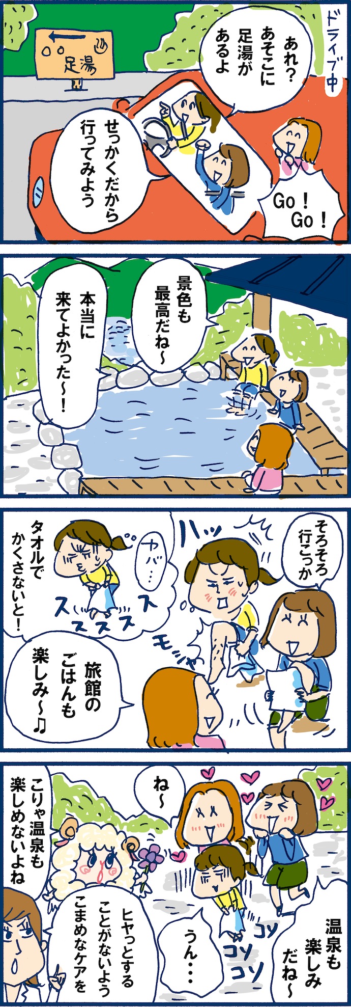 【Vol.22】至福の時間が招いた惨劇！思いもよらない女子旅での大ピンチ