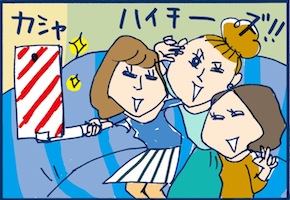 【Vol.24】華やかなのはSNS上だけ！？楽しい女子会の意外な盲点